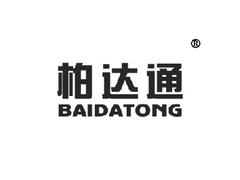 柏达通